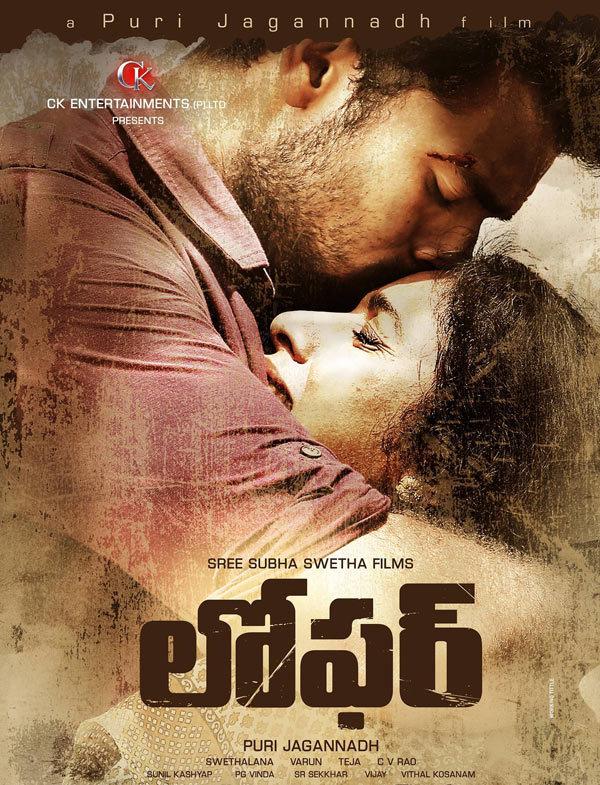 telugu movie loafer,varun tej and puri jagannath movie loafer,loafer nizam business completed,loafer producer c.kalyan  లోఫర్‌ నైజాం బిజినెస్‌ కంప్లీట్ అయ్యింది.! 